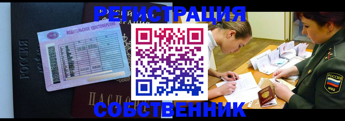 временная регистрация в Городце