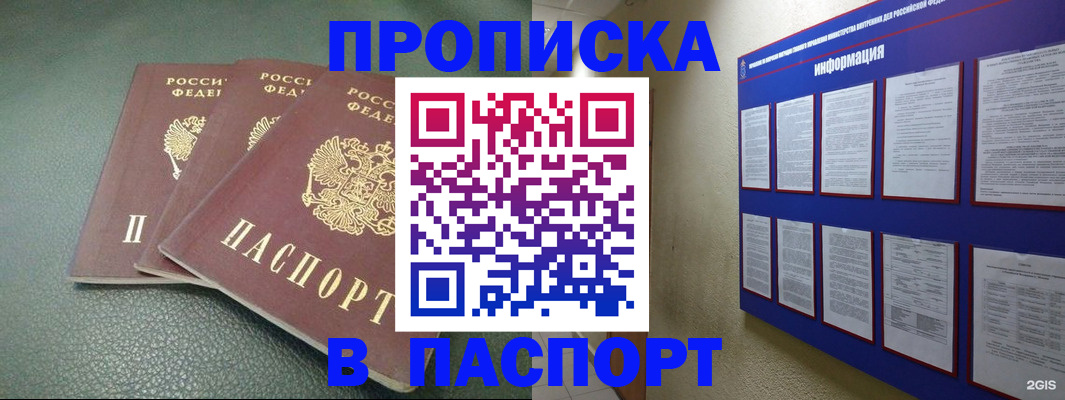 временная регистрация гарантия в Городце